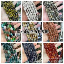 �F؛10*14��Ȼʯ���L������ʯ��觷����K�Ʒ����diy��������