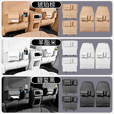 Seat Anti-Kick Pad, Three-Row Seat Chair back anti-kick pad