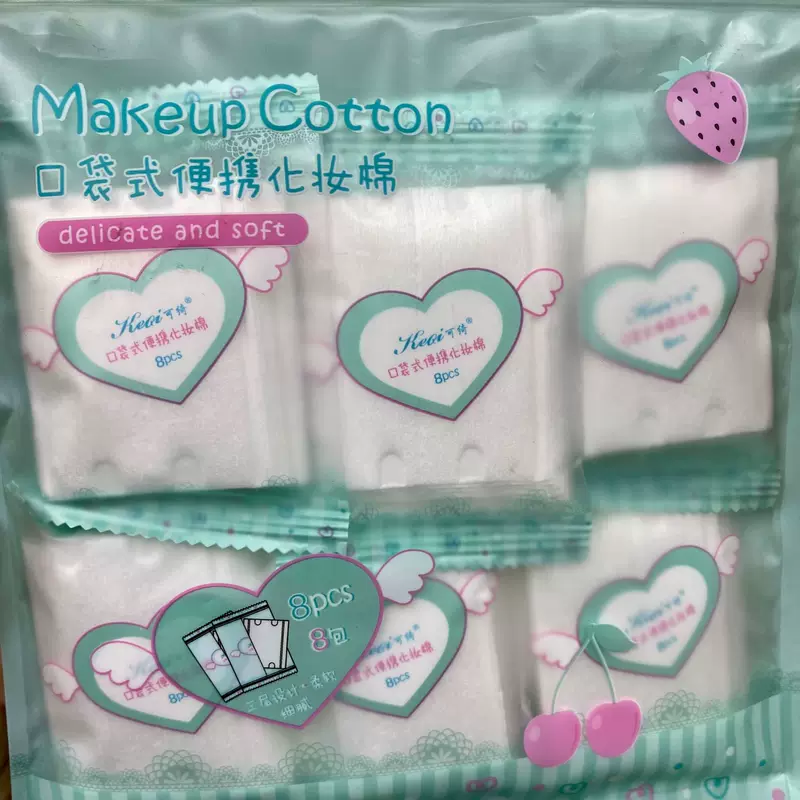 可绮 Cosmetic cotton pad 4321 pocket portable eight-pack drop shipping