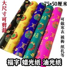 批发寒衣纸彩色手工剪纸专用蜡光纸五色纸油光纸蜡染花纸被褥烧纸