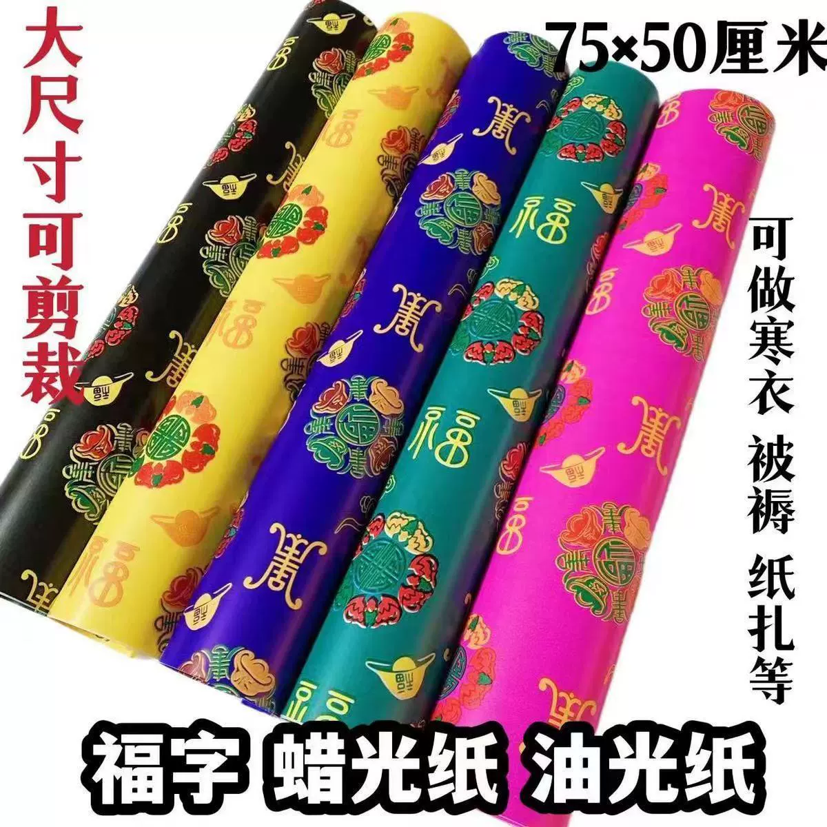Оптовая продажа цветной бумаги для изготовления одежды для холодной погоды, специальная вощеная бумага для резьбы по бумаге ручной работы, бумага пяти цветов, глянцевая бумага, бумага для батик-украшений, бумага для выжигания на постельном белье.
