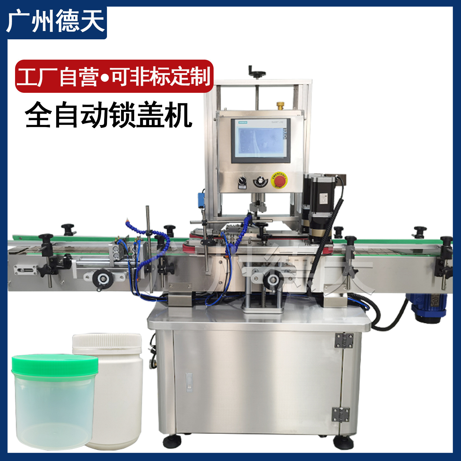 自动旋盖机鸭嘴瓶拧盖机塑料盖螺纹瓶盖泵头尖嘴锁盖机伺服旋盖机