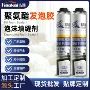 固定膨胀尺寸安装泡沫