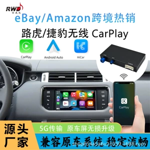 Suitable for Land Rover Jaguar Bosch System Wireless Carplay/Android Auto Decoder