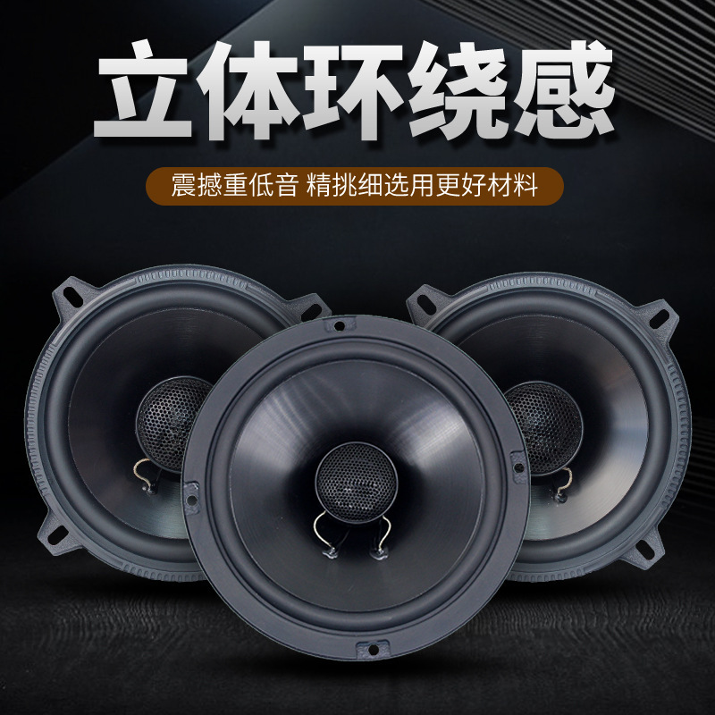 Wholesale audio modification 4 inch 5 inch 6.5 inch 6x 9 inch car door coaxial Horn car universal treble medium subwoofer