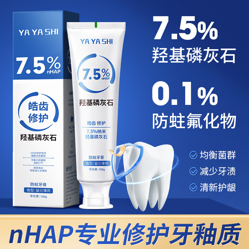 Yayashi-7.5%nano-hydroxypexylhhexylite toothpaste