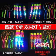 光る弓の飛矢の青い明かりの双閃飛矢の夜市の露店の商品の供給源の大きいサイズの飛矢のメーカーは子供の贈り物を卸売りします。