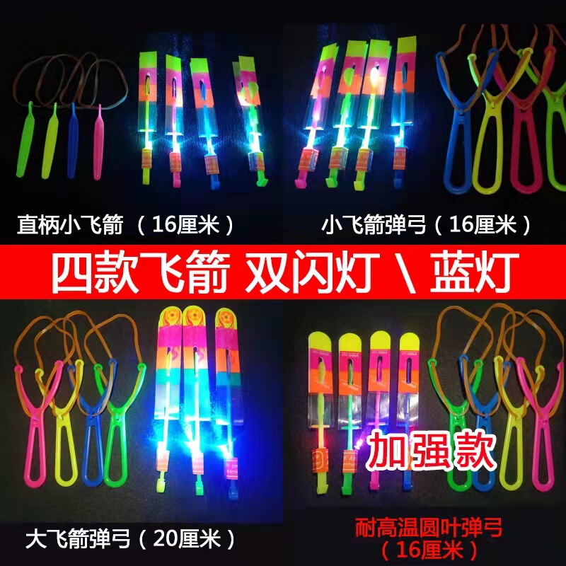 Luminous slingshot arrow blue light double flash arrow night market stall supply large arrow manufacturers wholesale children's gifts