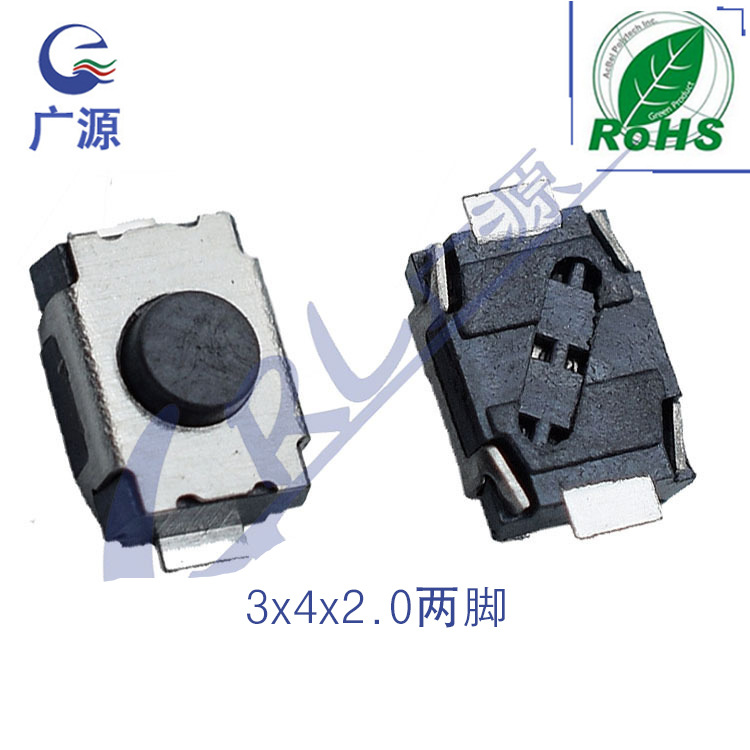 供应3*4*2.0正龟 3x4x2.5两脚按键开关 立式小龟轻触开关咪头开关