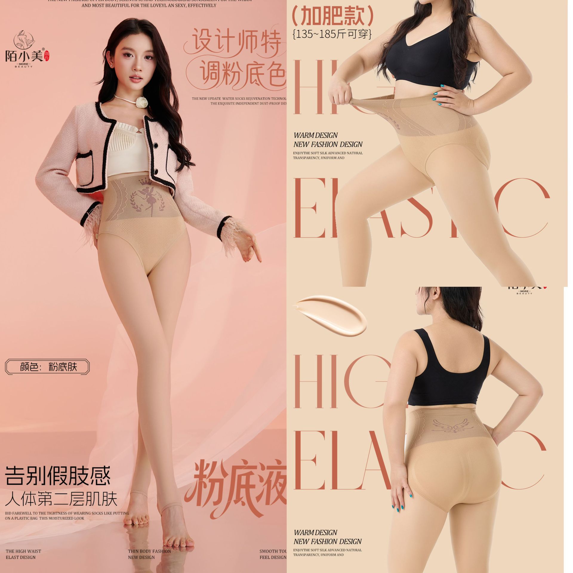 Mo Xiaomei Liquid Foundation Pantyhose Women's Spring & Fall Bare Leg Artifact Fleece-Lined Flesh-Colored Large Size Leggings Socks Wholesale