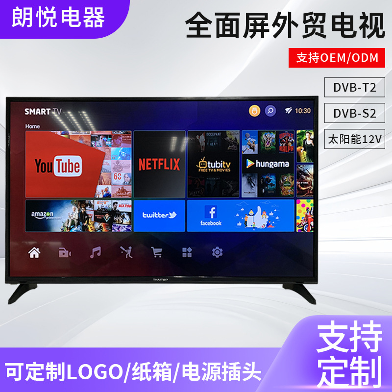 55inch Tped55S5 Smart Tv Manufacturers Wholesale Foreign Trade Supply Export Lcd Tv Smart