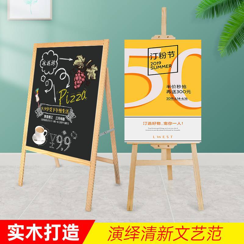 广告牌展示水牌kt板支架海报立式落地式架子木质展板架展示架