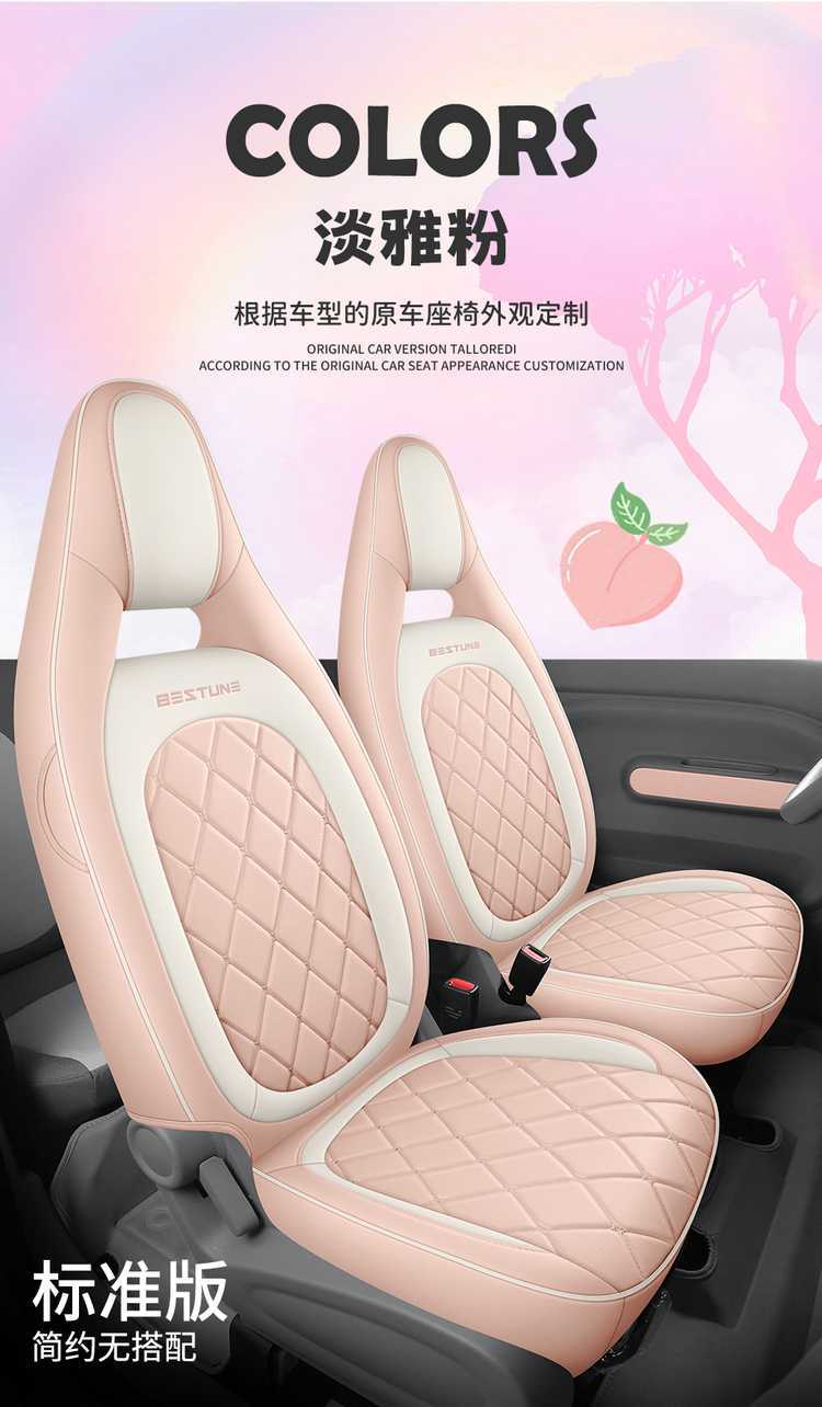 2026 model car seat covers for the Bestune Pony, featuring designs of energetic ponies, lively ponies, and cute ponies, suitable for all seasons