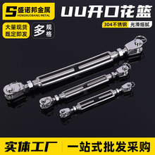 uu开口花篮 船用螺旋扣花篮螺丝开式索具螺旋扣厂家批发花篮螺丝
