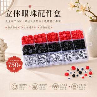 ��ͯ�ֹ�diy���w��������ƽ�׺�ɫ�۾�ë�q������߱����������