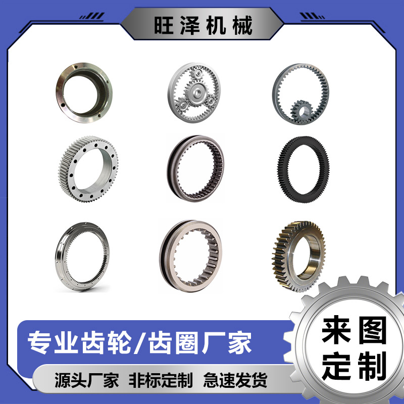 源头厂家非标 高精度 齿圈工业传送机内齿圈工业齿轮