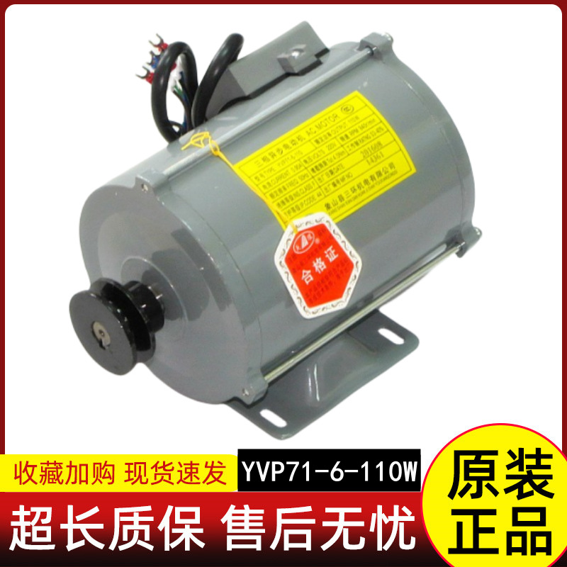 三相异步电动机YVP71-6-110W 带编码器整套电梯门马达申菱门电机