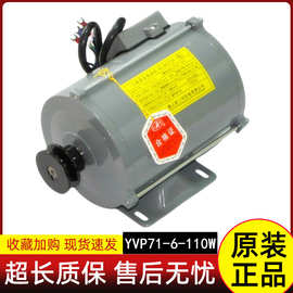 三相异步电动机YVP71-6-110W 带编码器整套电梯门马达申菱门电机