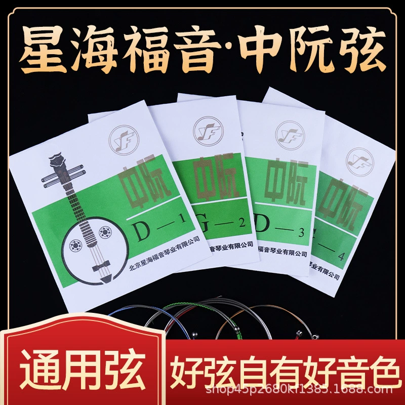 Zhong Nguyen Xing Star Sea Gospel Профессиональный Zong Nguyen Chong 1/2/3/4 одинарные наборы аксессуаров Nguyen можно купить