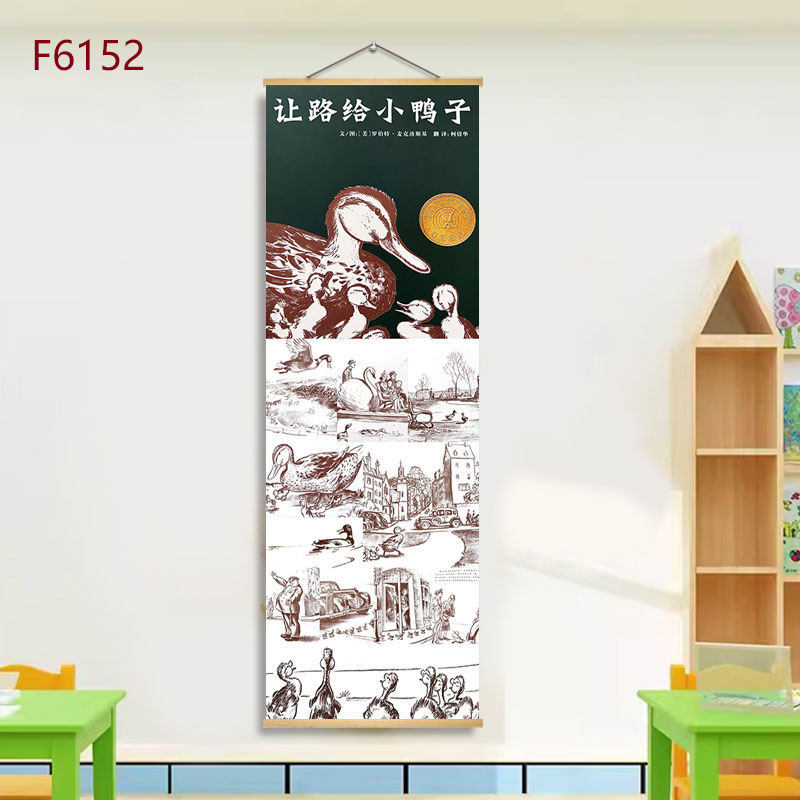 F6152-give way to the ducklings / 21*60+solid wood shaft+hook