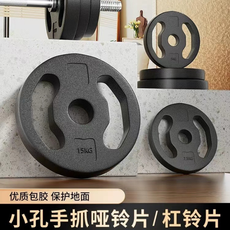 Dumbbell Plates with Rubber Coating and Small Holes, Barbell Weight Plates 5kg 7.5kg 15kg for Fitness Weightlifting