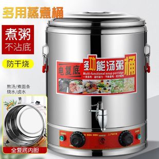 Porridge Bucket Electric Heating Soup Bucket Insulation Bucket Large Capacity Commercial Porridge Water Boiling Soup Boiling Water Insulation Integrated Cooking Bucket
