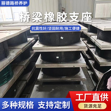 圆形四氟板式橡胶支座滑动垫块桥梁减震垫高阻尼GBZY矩形网架支座