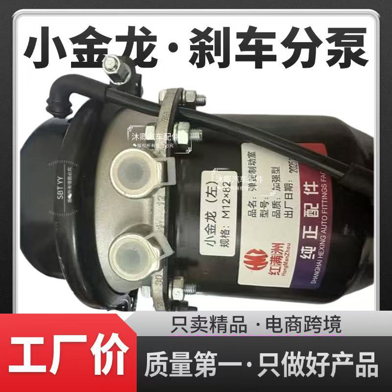 Cross-Border Air Brake Master Cylinder for Small Golden Dragon, Small Jac, Aoling, Kaima, Jac Brake Master Cylinder, Air Brake Master Cylinder