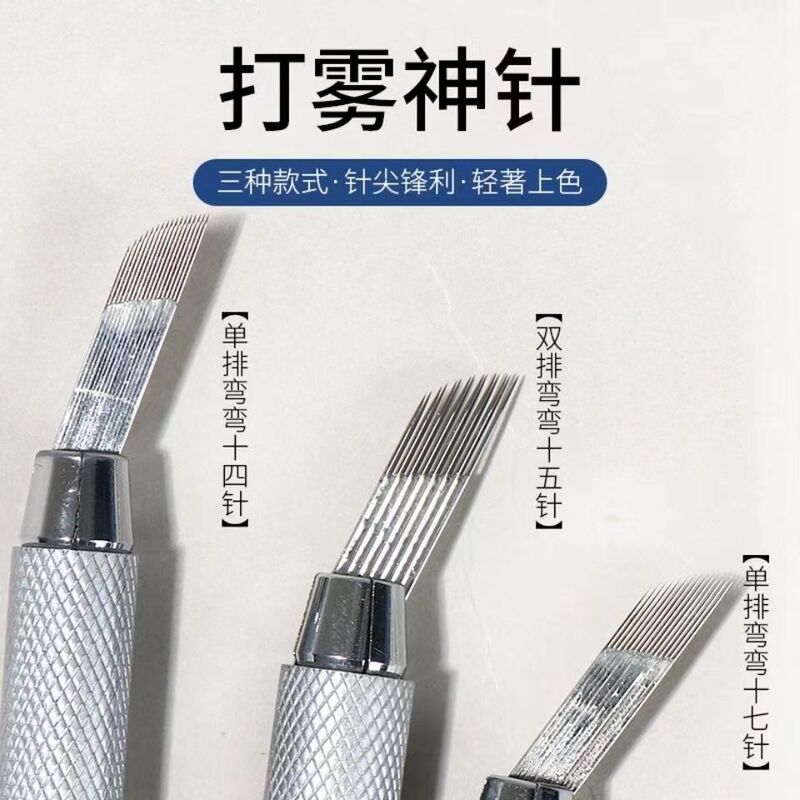 Embroidery needle semi-permanent single double row curved embroidery 15 needle 16 needle fog eyebrow tattoo genuine manual fog blade Embroidery needle semi-permanent single double row curved embroidery 15 needle 16 needle fog eyebrow tattoo genuine manual fog blade