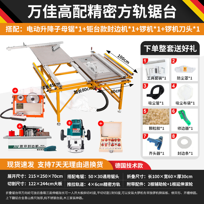정밀 사각 레일 톱 테이블 + 전기 이중 톱 + 엣지 밴딩 머신 + 공 머신