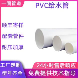 һ�̶���pvc�oˮ���ԁ�ˮ�ܵ�pvc110��ˮ�͉ܵ�ݔˮ��pvc�oˮ��
