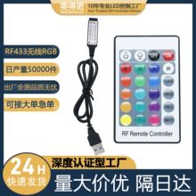 rf�o���􎧿�����24�Irgb5v�{���b�� 433���l12v5050���{ɫ