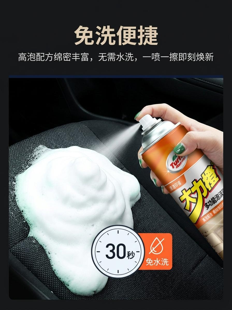 Wholesale Turtle Brand Foam Cleaner, No-Rinse Leather Seat and Car Interior Multi-Purpose Cleaning Agent That Won'T Hurt Your Hands