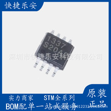 ȫ��DS1337U DS1337 MSOP-8 ӡ��1337 ���r�r�RоƬ