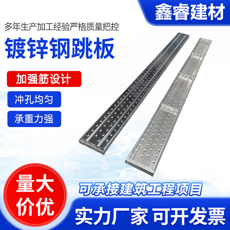 钢跳板2米3米4米热镀锌建筑工地脚手架板脚踏板厂家防滑加厚