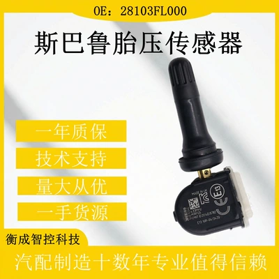 Tpms Tire Pressure Sensor Tire pressure monitoring system