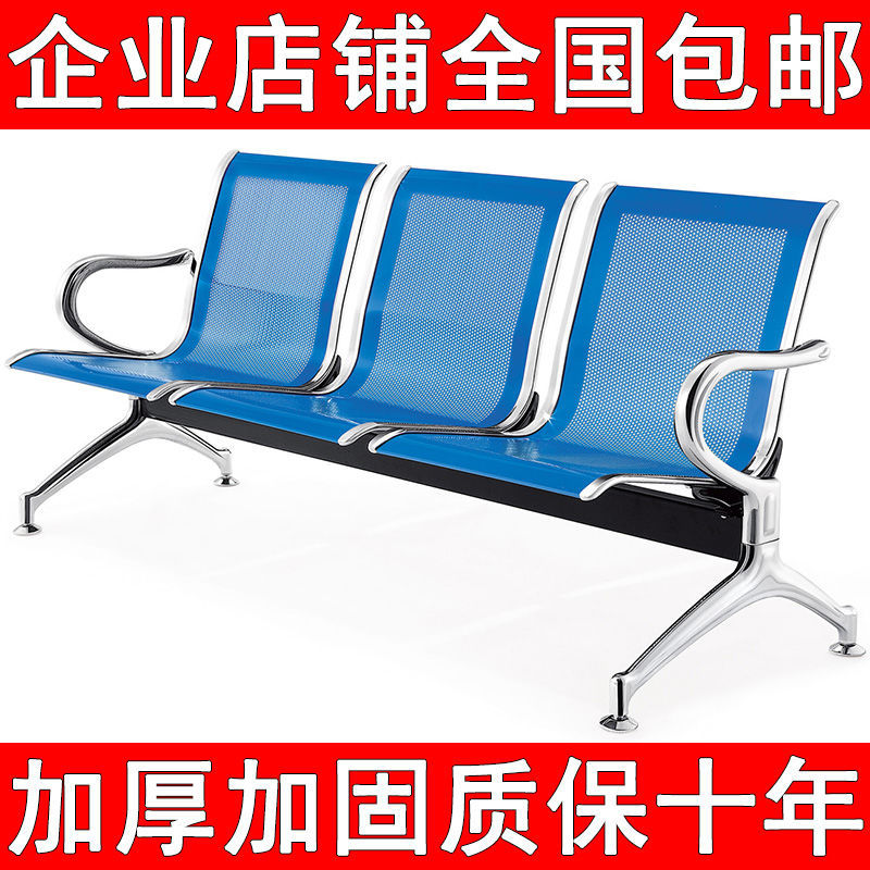 Three-seat row chair, hospital waiting chair, waiting station chair, infusion chair, stainless steel airport chair, bank row chair