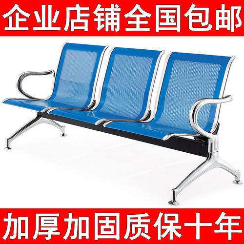 Three-seat row chair, hospital waiting chair, waiting station chair, infusion chair, stainless steel airport chair, bank row chair