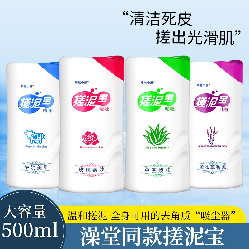 Чистка грязи Bao отшелушивание всего тела