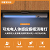 Mingxin UV Household Lights Cabinet Lights wardrobe Magnetic attraction Intelligent Light automatic human body Induction led Night light