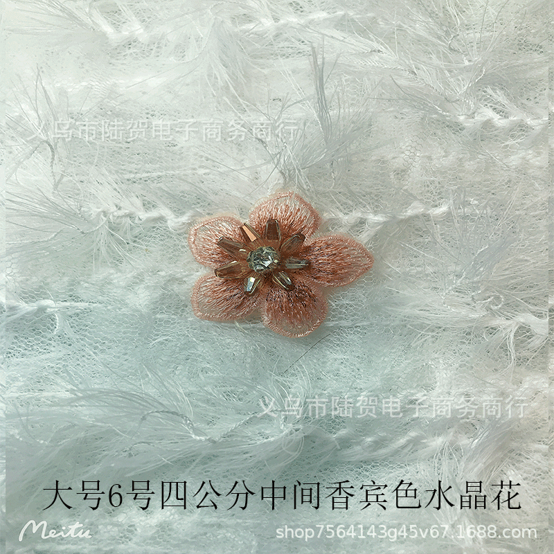 未标题-大-6中间香宾水晶花