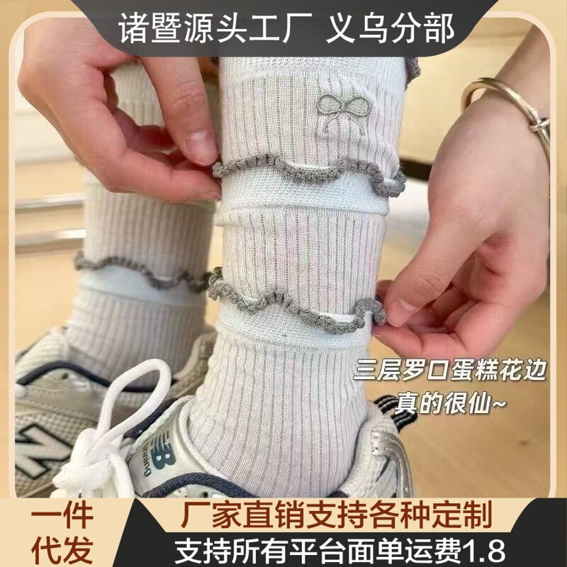 Girls' Princess White Slouch Socks Trendy Korean Style Cake Lace Autumn Winter Thin Breathable Versatile Cute Mid-Calf Socks