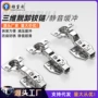 液压加厚三维201门合页
