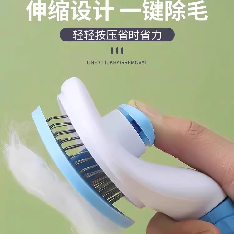 애완 동물 빗 고양이 바늘 빗 개 콤버 프레스 깨끗한 고양이 떠 다니는 머리 인공물 고양이 개 특별 용품