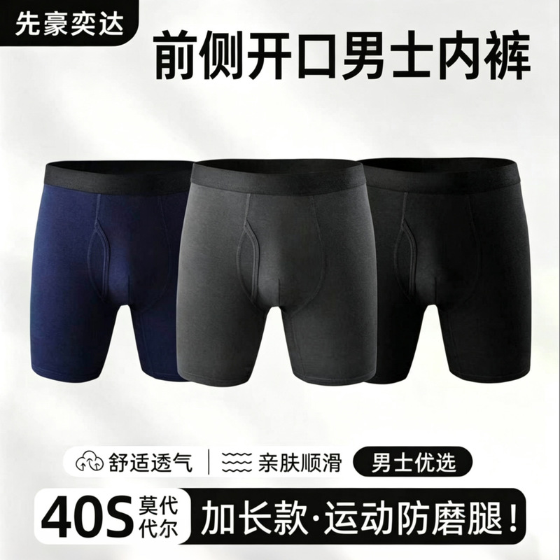 Men's Modal Sports Anti-Chafing Long Boxer Briefs with Front Opening, High-End Mid-Waist, European and American Style, Large Size