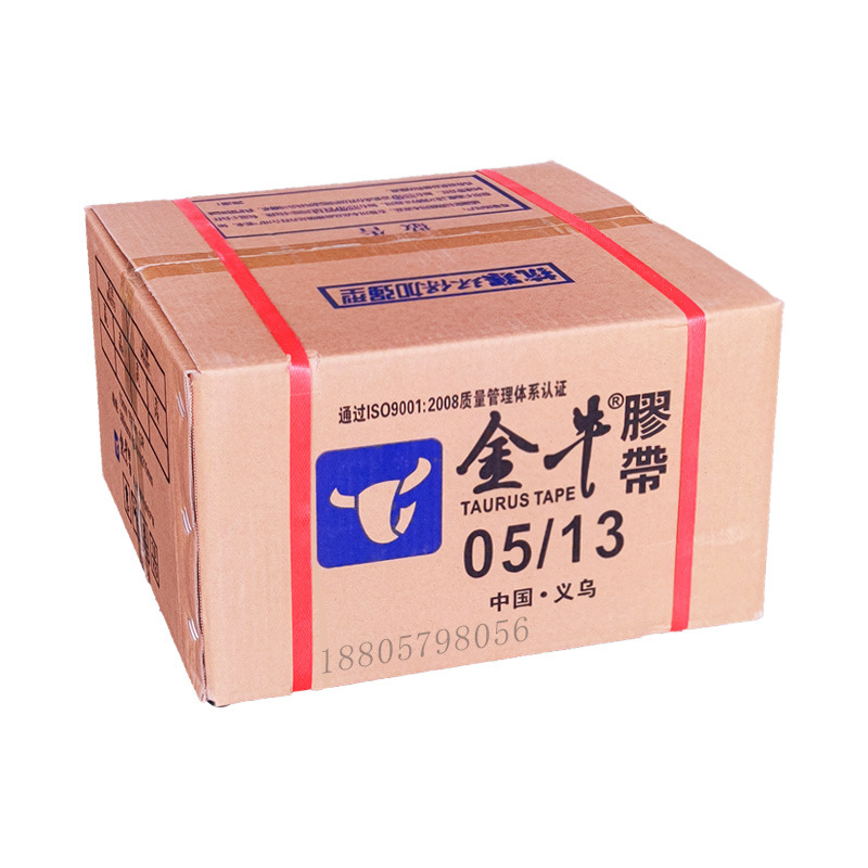 优惠价 金牛胶带0.5胶条封缄胶带OPP袋PE膜 封口胶条塑料袋双面胶