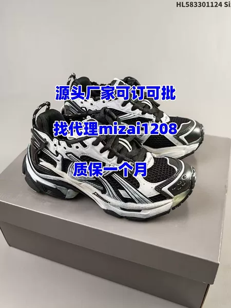 B-brand Paris seventh-generation running shoes RUNNER, vintage-style height-increasing casual sports shoes for men and women, breathable and height-enhancing