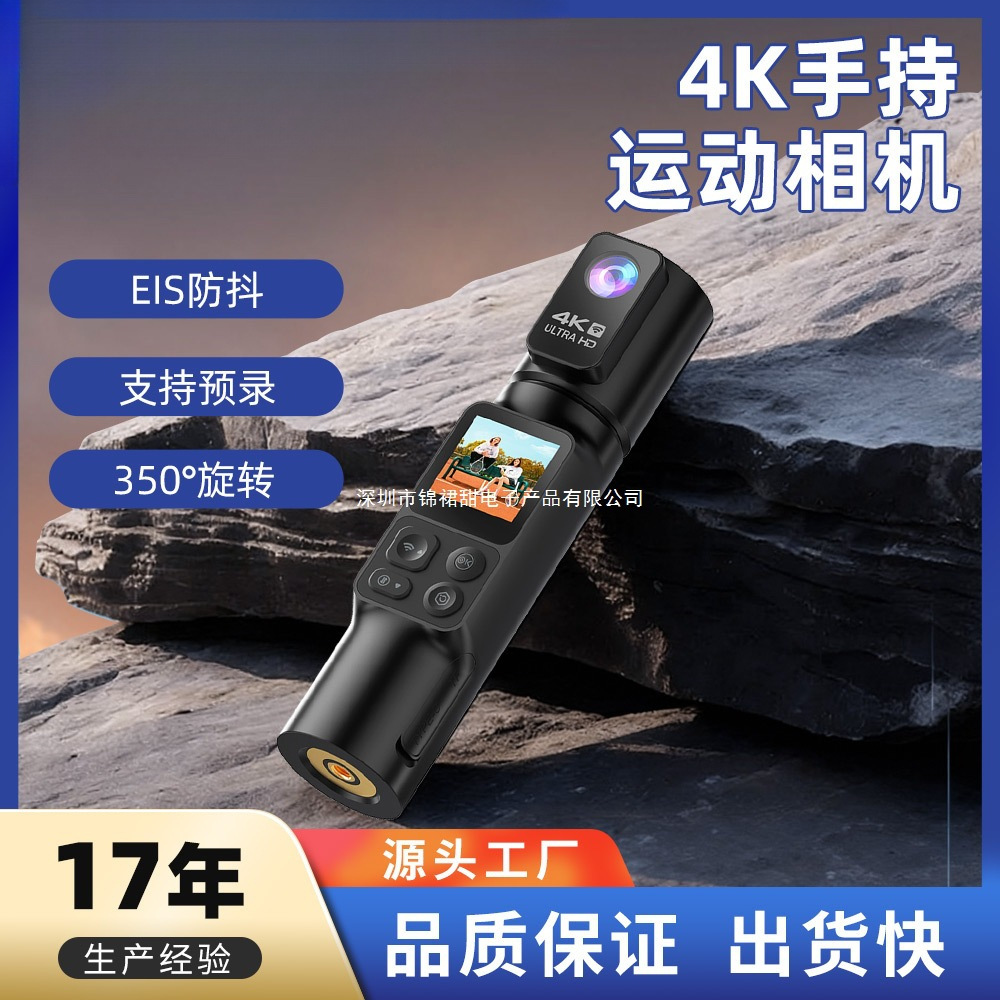 Cross-Border New Handheld Camera 4K Sports Camera High-Definition Outdoor Sports Shooting Handheld Vlog Pocket Camera
