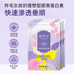 发膜护发素代发专用随机发