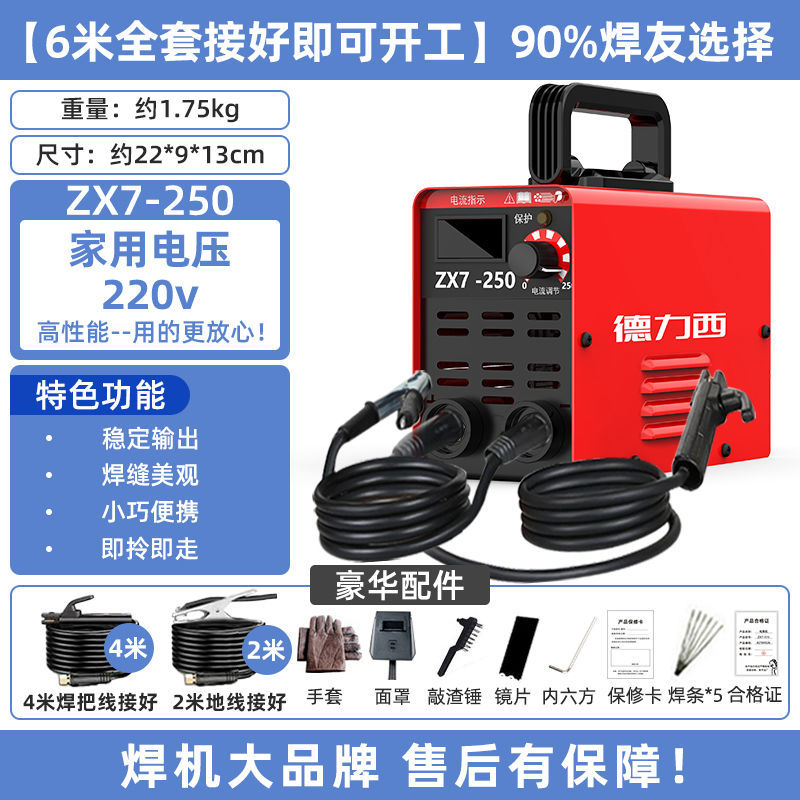 Deluxe 250 soldadora doméstica 315 máquina multiplaca industrial de alta potencia 220V380V doble voltaje accesorios completos